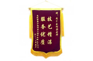 荣誉证书 